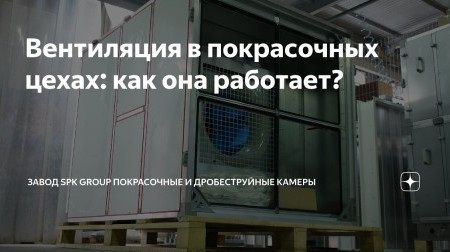 Вентиляция не так проста, как кажется