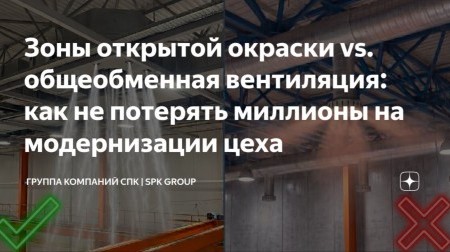 Как не купить «вентиляцию» по цене технологического оборудования? Как не купить «вентиляцию» по цене технологического оборудования?