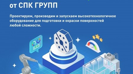 Обзор топовых направлений SPK GROUP
