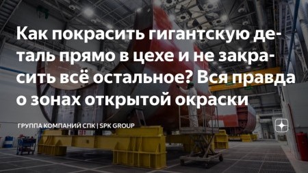Щелкаем окрасочные задачи, как орехи Щелкаем окрасочные задачи, как орехи