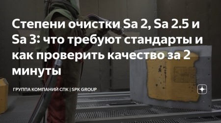 Главная причина отслоения антикоррозийных покрытий - плохая подготовка металла, а не качество краски