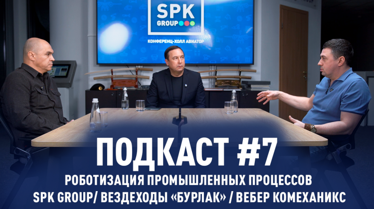 Как дела с роботизацией?