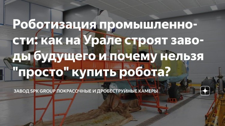 Роботизированные технологии в действии