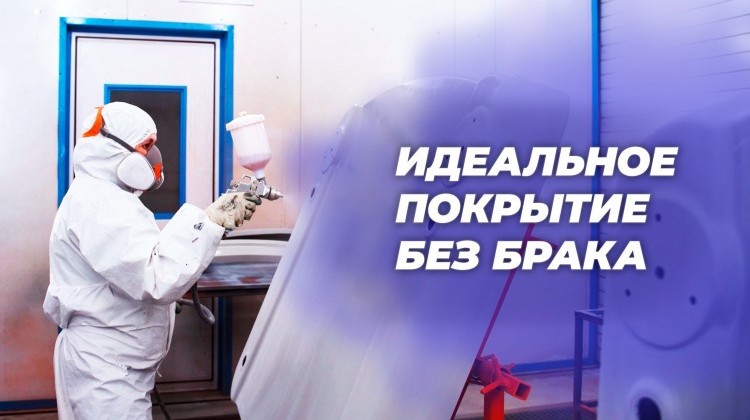 Как добиться идеального покрытия? Как добиться идеального покрытия?