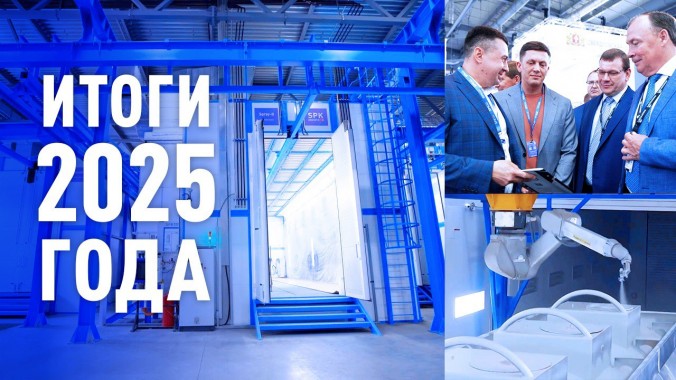 Как прошёл 2025-й?