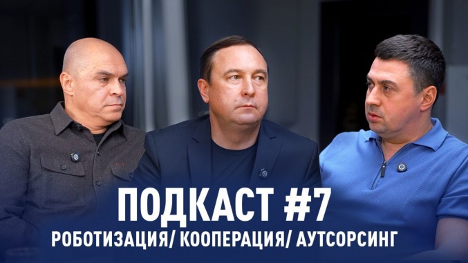 Как на Урале развивают роботизацию