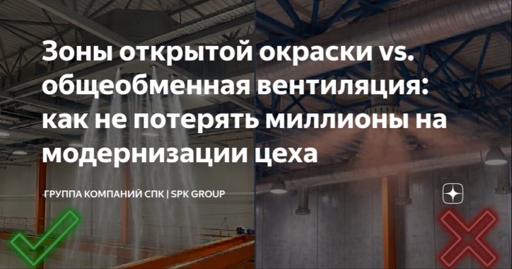 Как не купить «вентиляцию» по цене технологического оборудования? Как не купить «вентиляцию» по цене технологического оборудования?