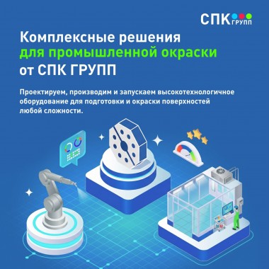 Обзор топовых направлений SPK GROUP Обзор топовых направлений SPK GROUP