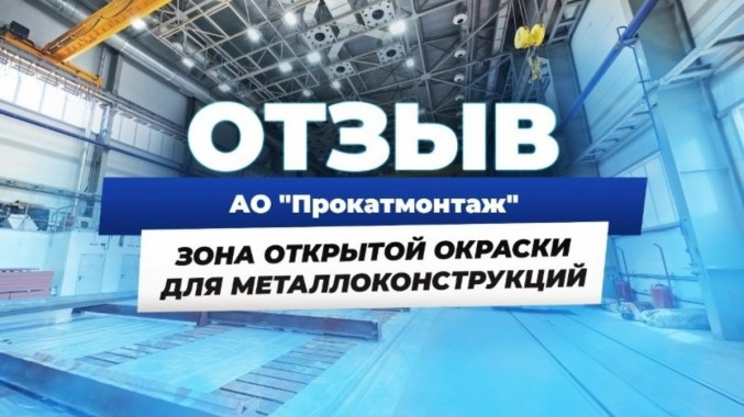 Ни опыла, ни запаха, ни пыли нет в зонах открытой окраски СПК ГРУПП Ни опыла, ни запаха, ни пыли нет в зонах открытой окраски СПК ГРУПП