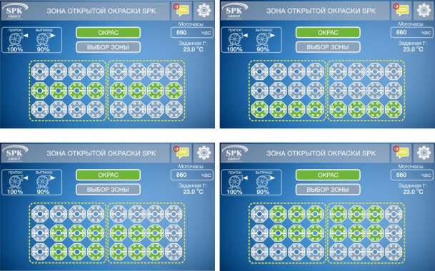 Зона открытой окраски для деталей ж/д техники SPK-Z 24.9