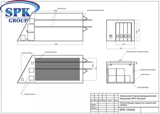 Реконструкция покрасочной камеры для сварных металлоконструкций