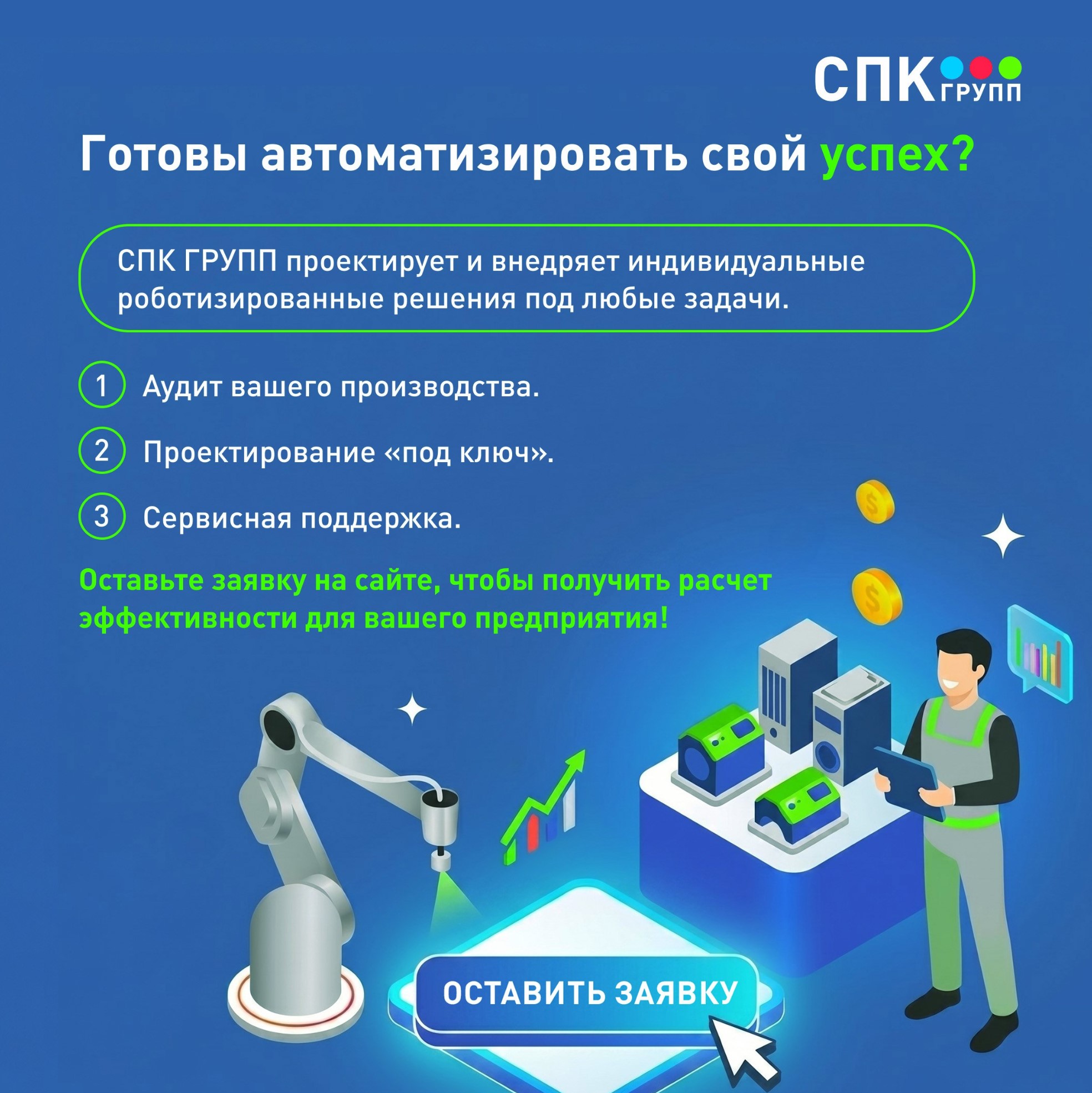 покрасочный робот купить