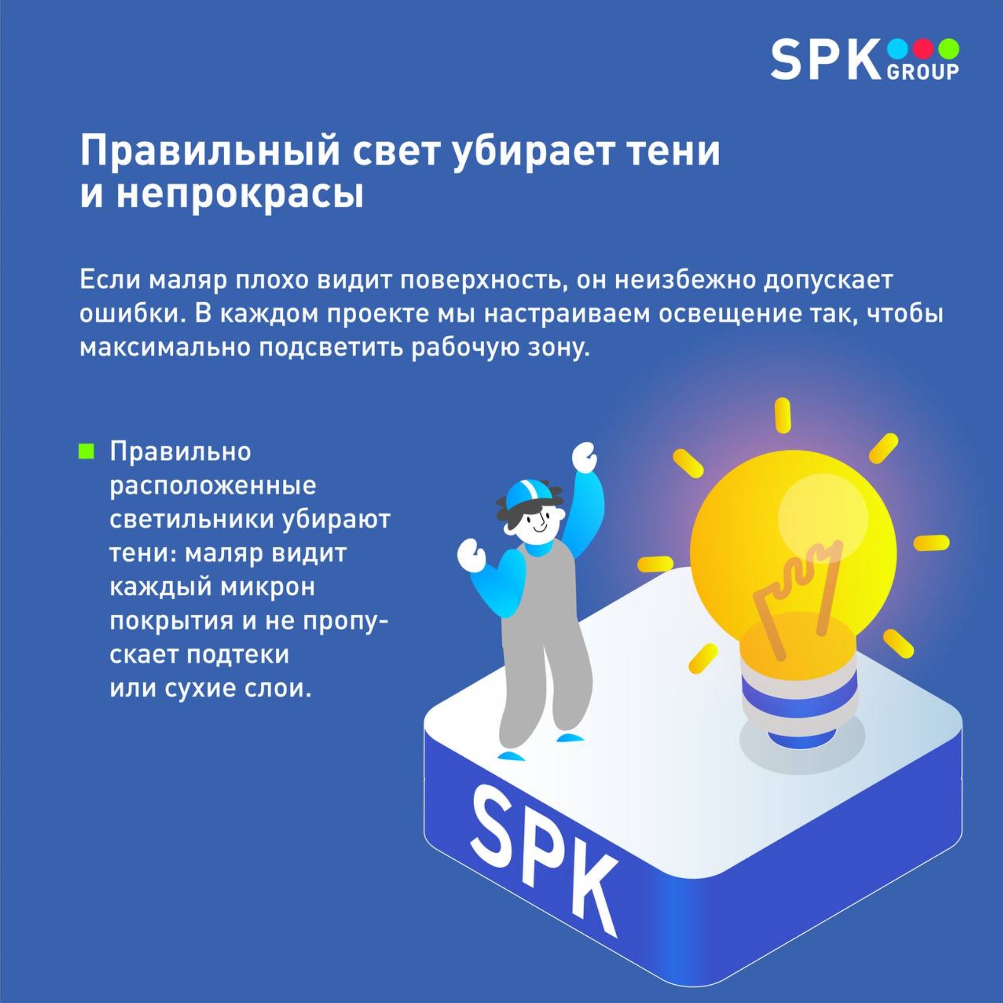 промышленная окраска