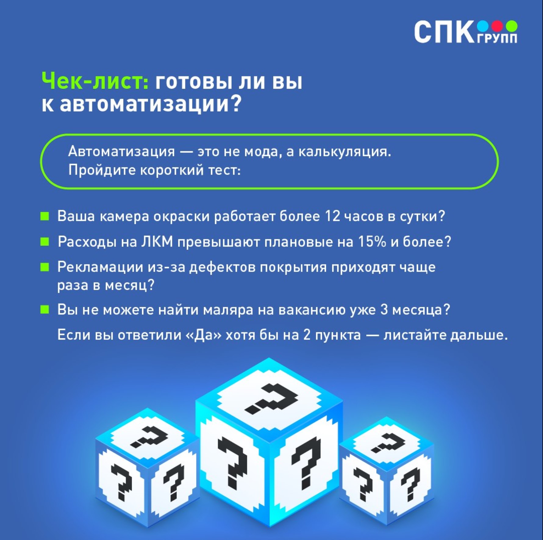 автоматизация производств