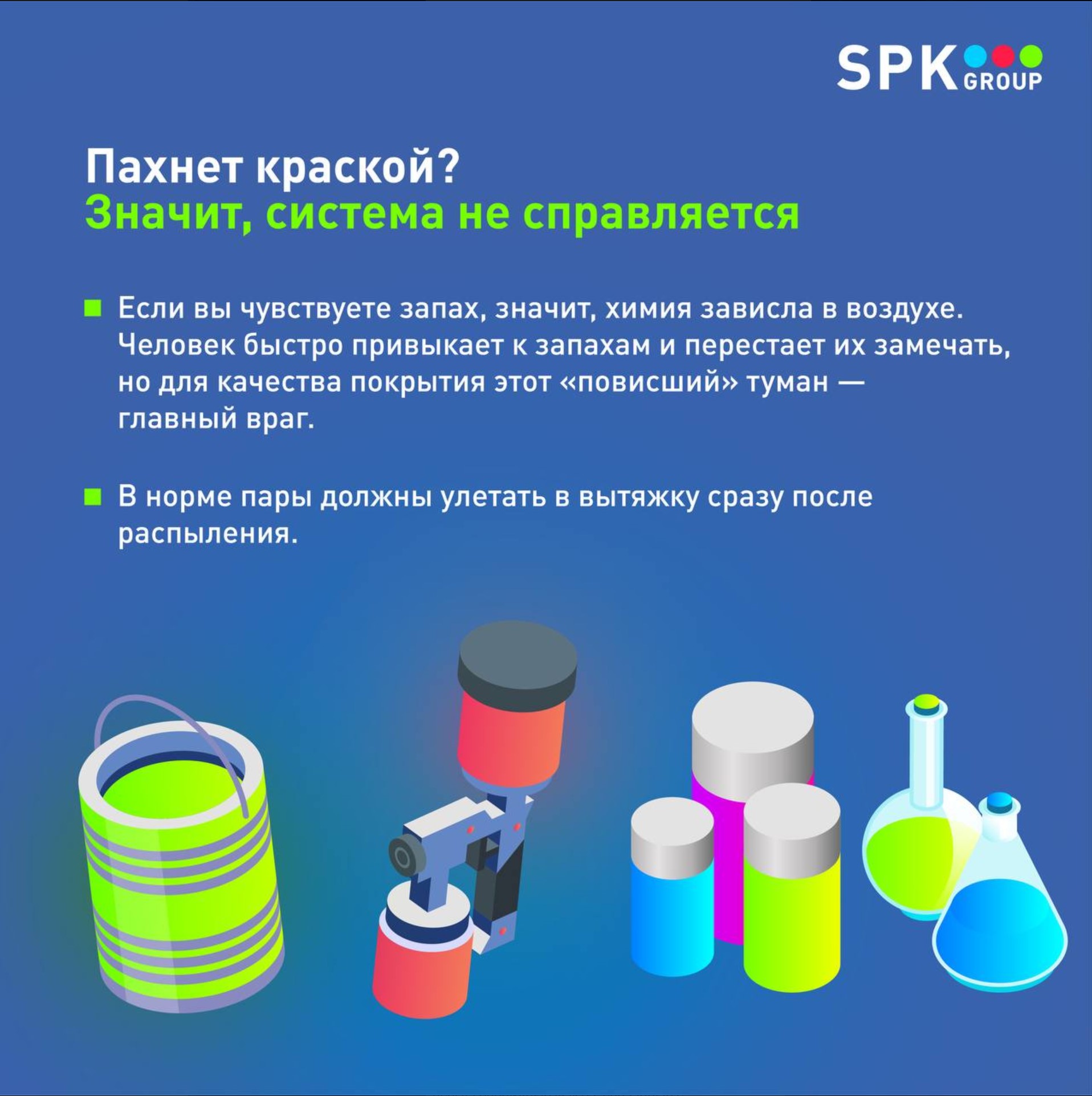 вентиляция не справляется