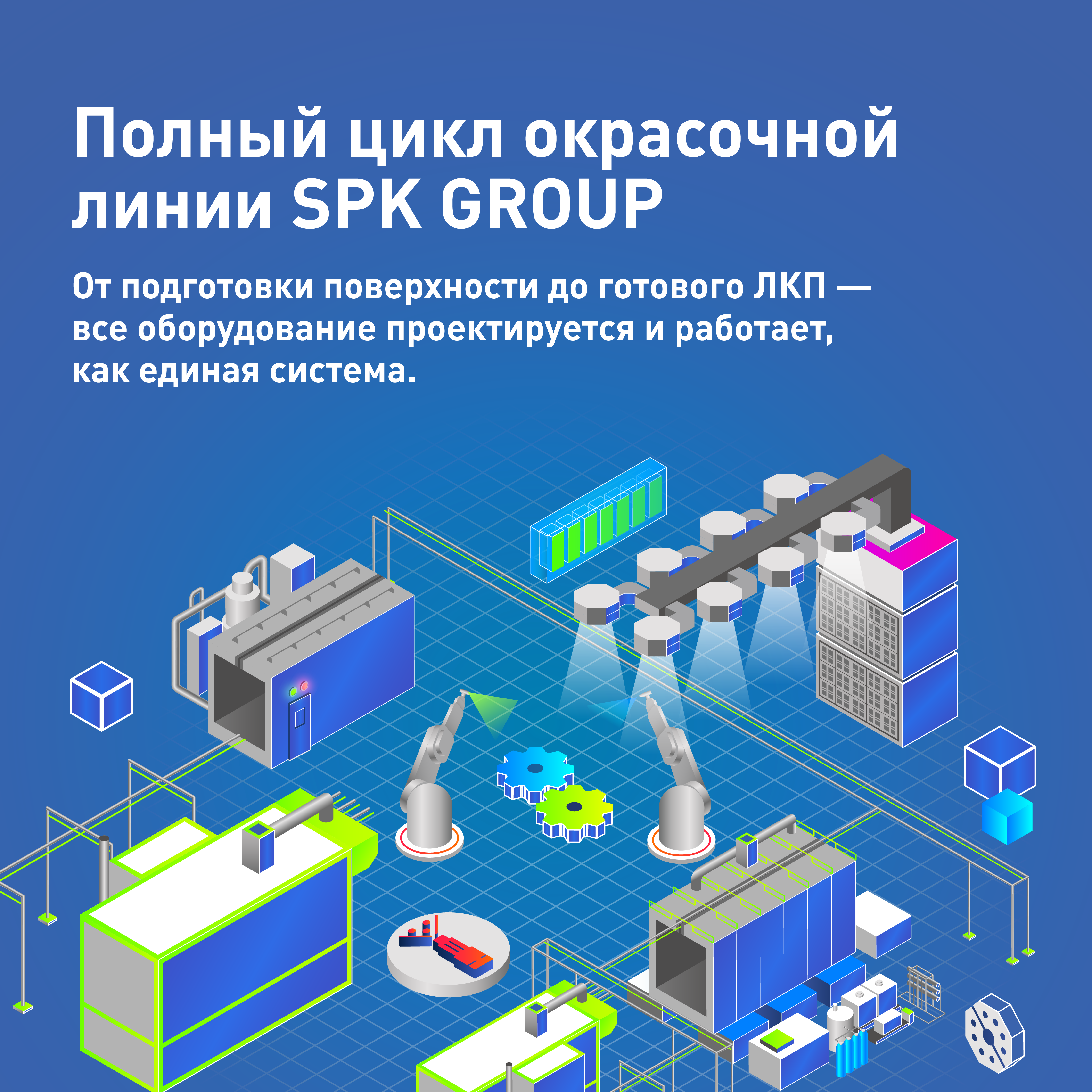 лакокрасочное покрытие