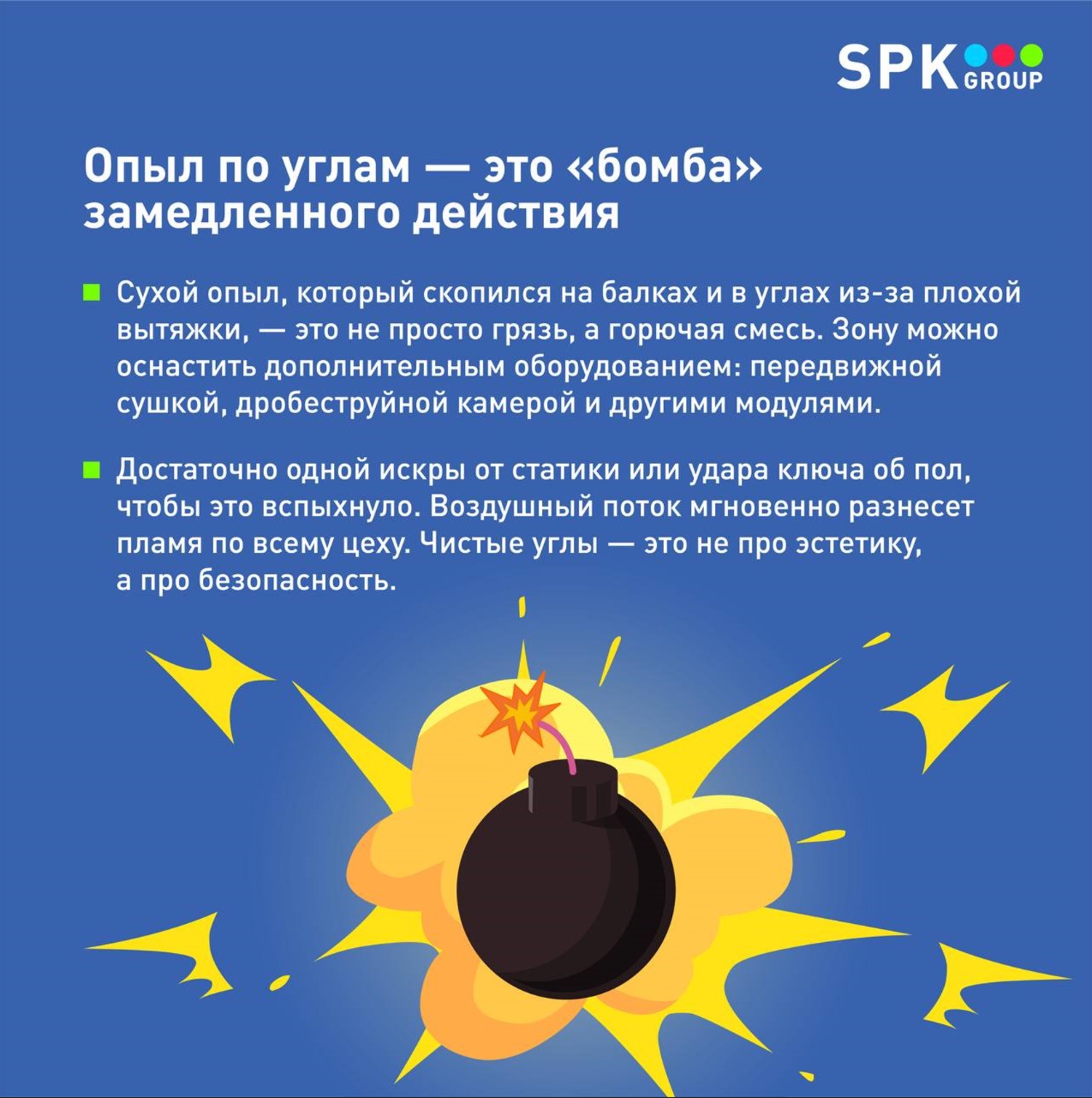 опасности опыла при окраске