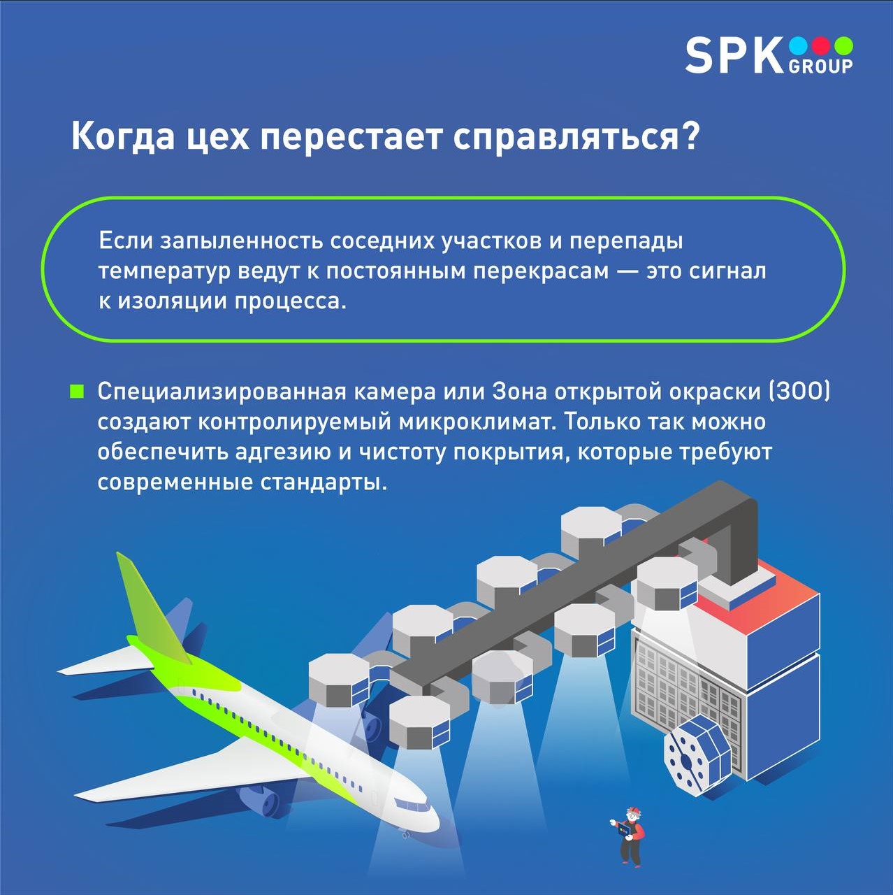 что такое зоны открытой окраски