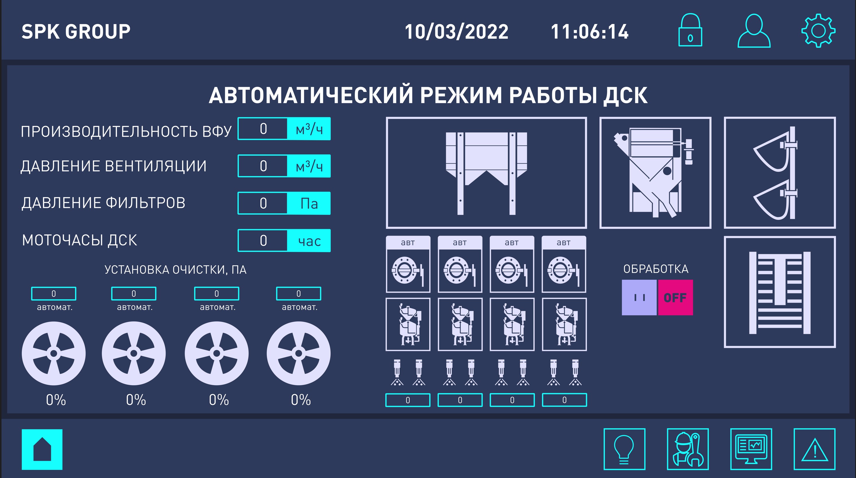 pult_upravleniya_drobestruynoy_kamery