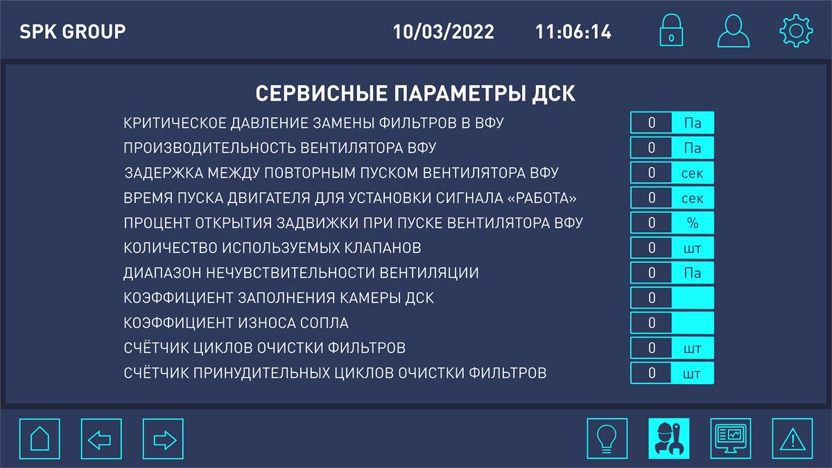 upravlenie_drobestruynoy_kameroy