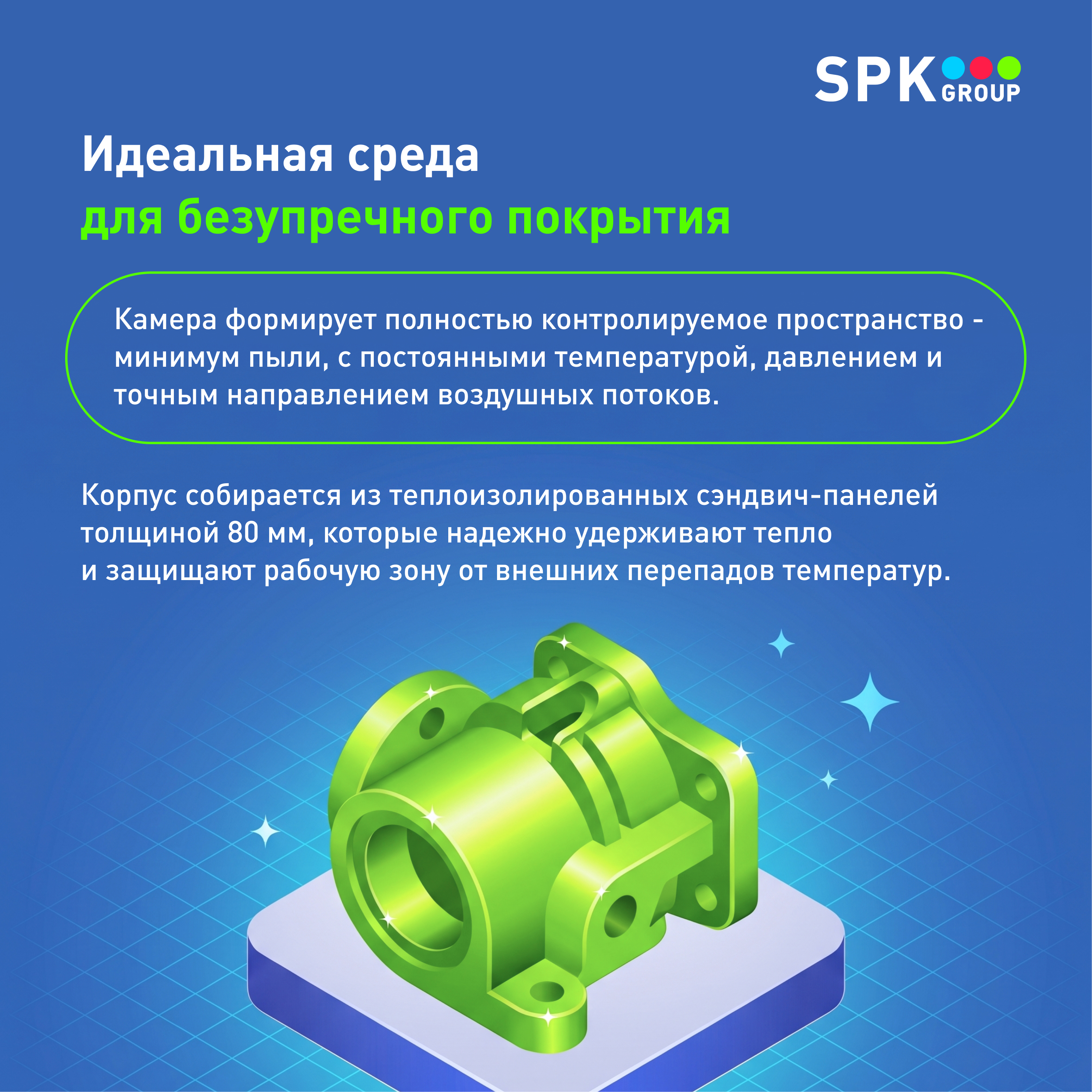 pritochno-vytyazhnaya-ventilyaciya-okrasochnoj-kamery