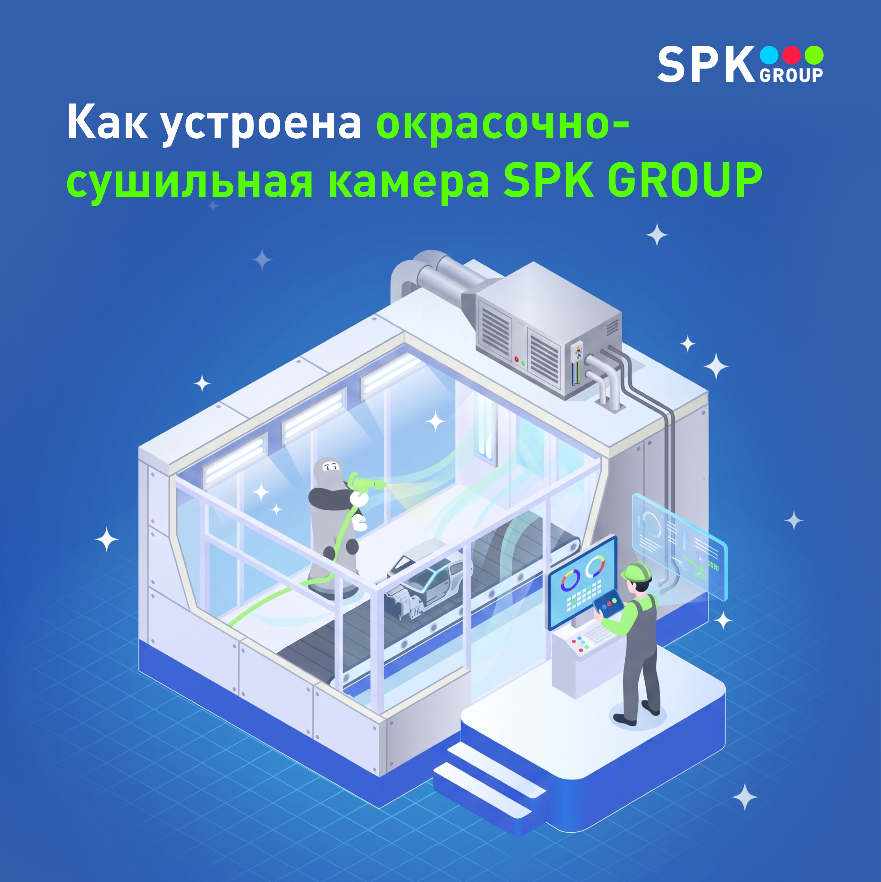 promyshlennaya-okrasochnaya-kamera